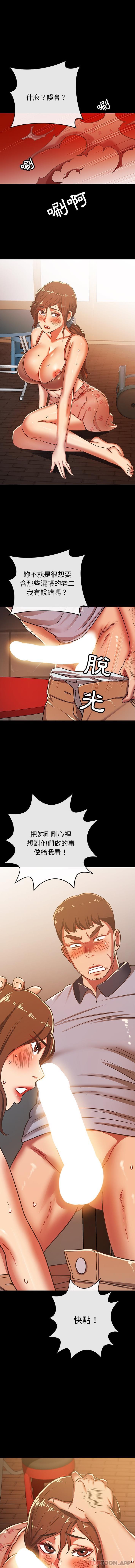 [韩国漫画] 邻居的滋味 剧情,熟女人妻,巨乳大奶#[16P]-8