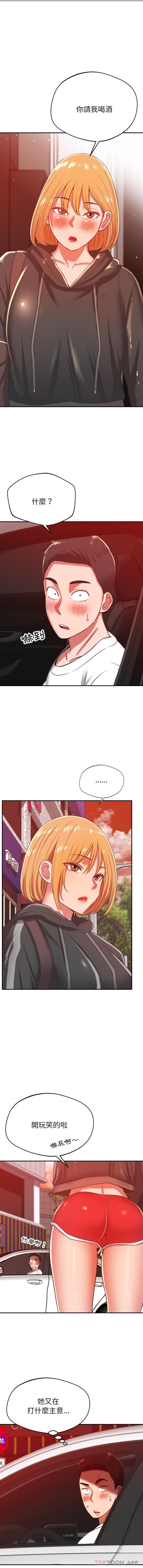 [韩国漫画] 邻居的滋味 剧情,熟女人妻,巨乳大奶#[16P]-1