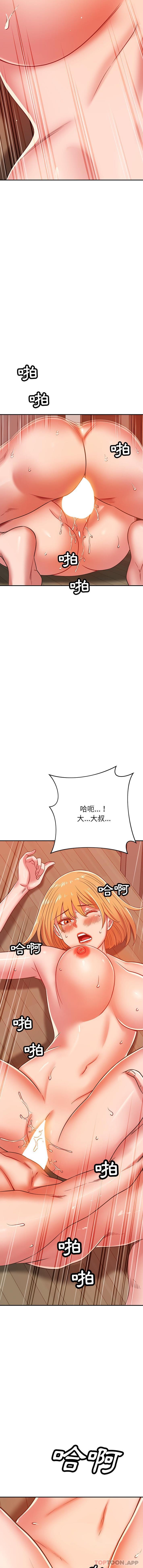 [韩国漫画] 邻居的滋味 剧情,熟女人妻,巨乳大奶#[16P]-11