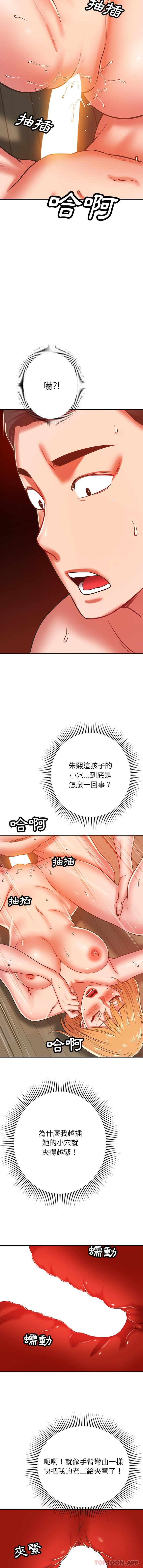 [韩国漫画] 邻居的滋味 剧情,熟女人妻,巨乳大奶#[16P]-12