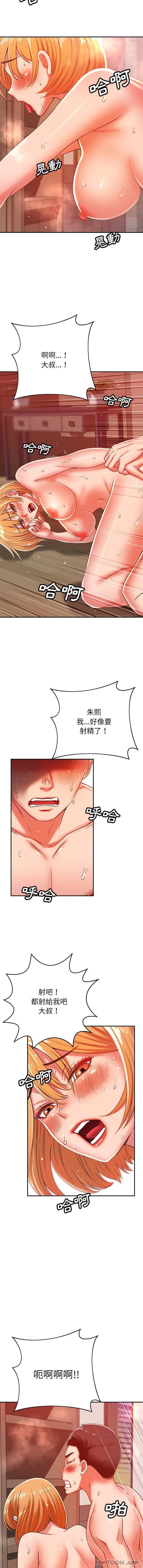 [韩国漫画] 邻居的滋味 剧情,熟女人妻,巨乳大奶#[16P]-15
