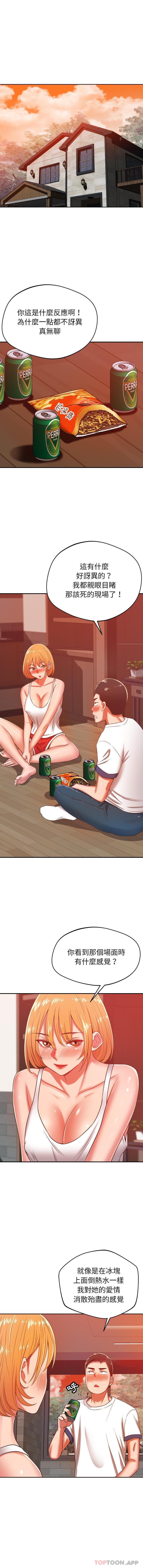 [韩国漫画] 邻居的滋味 剧情,熟女人妻,巨乳大奶#[16P]-3