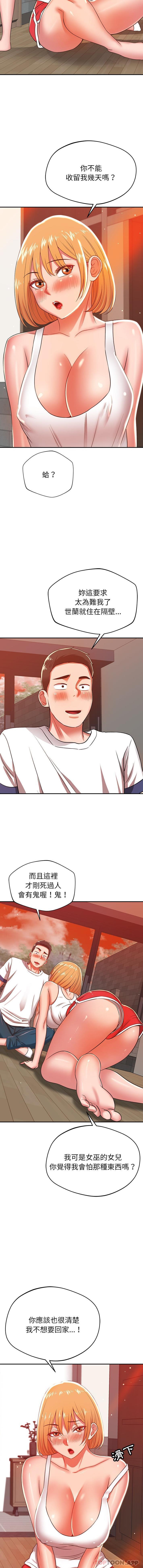 [韩国漫画] 邻居的滋味 剧情,熟女人妻,巨乳大奶#[16P]-5