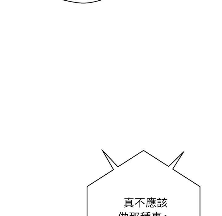 [韩国漫画] 邻居的滋味 剧情,熟女人妻,巨乳大奶#[189P]-118