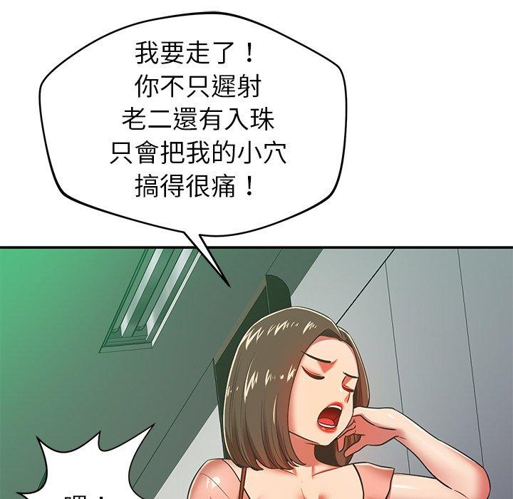 [韩国漫画] 邻居的滋味 剧情,熟女人妻,巨乳大奶#[189P]-143