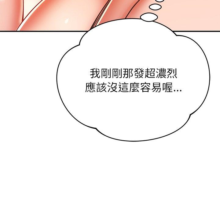 [韩国漫画] 邻居的滋味 剧情,熟女人妻,巨乳大奶#[189P]-45