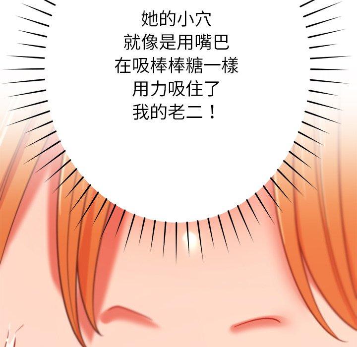 [韩国漫画] 邻居的滋味 剧情,熟女人妻,巨乳大奶#[189P]-64