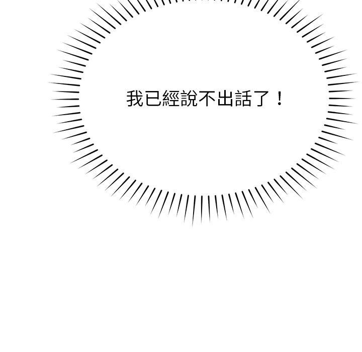 [韩国漫画] 邻居的滋味 剧情,熟女人妻,巨乳大奶#[189P]-73