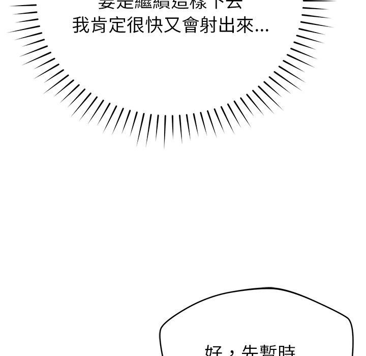 [韩国漫画] 邻居的滋味 剧情,熟女人妻,巨乳大奶#[189P]-80