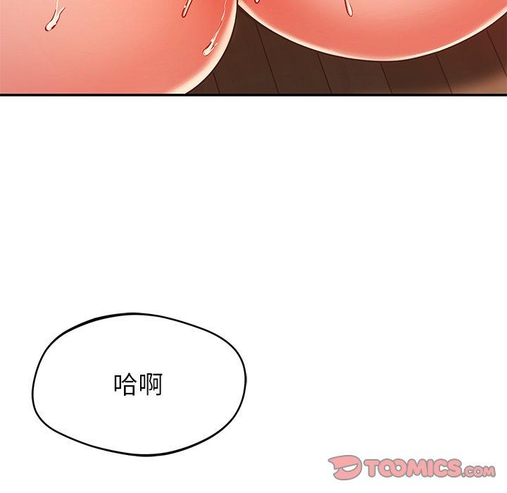 [韩国漫画] 邻居的滋味 剧情,熟女人妻,巨乳大奶#[189P]-82