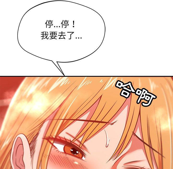 [韩国漫画] 邻居的滋味 剧情,熟女人妻,巨乳大奶#[189P]-86