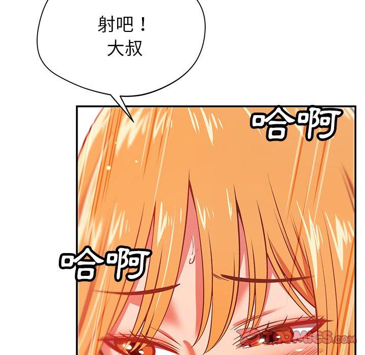 [韩国漫画] 邻居的滋味 剧情,熟女人妻,巨乳大奶#[189P]-98