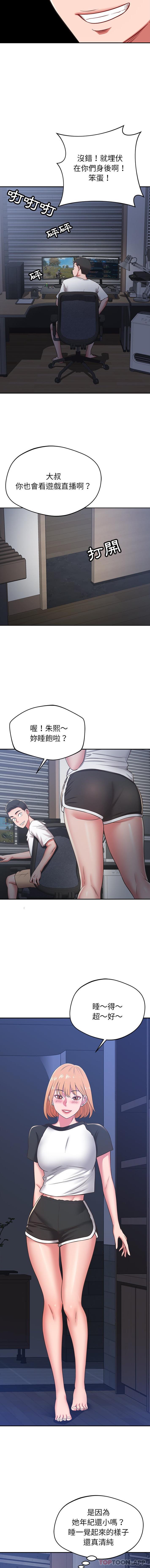 [韩国漫画] 邻居的滋味 剧情,熟女人妻,巨乳大奶#[16P]-10