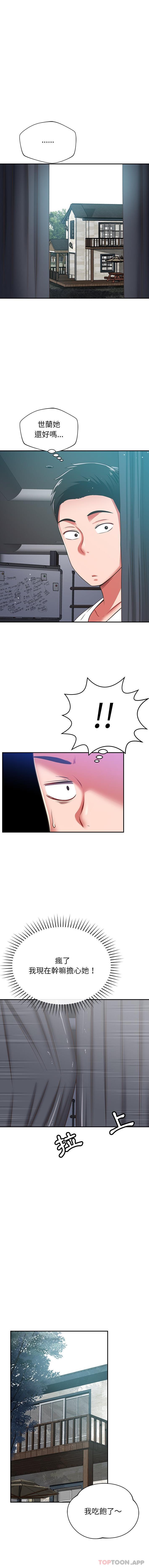 [韩国漫画] 邻居的滋味 剧情,熟女人妻,巨乳大奶#[16P]-12