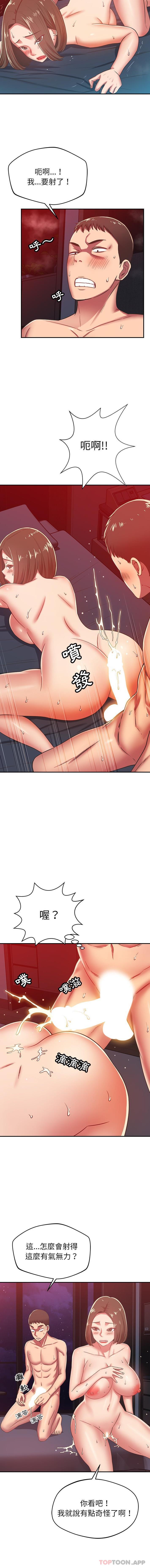 [韩国漫画] 邻居的滋味 剧情,熟女人妻,巨乳大奶#[16P]-5