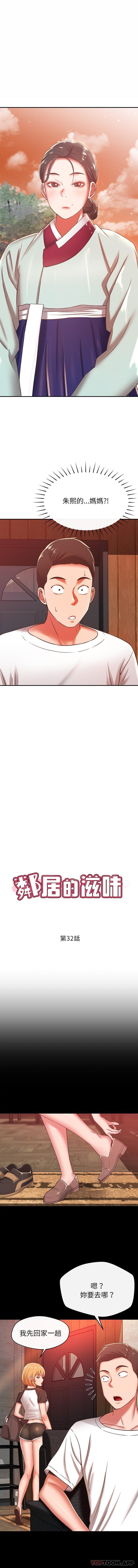 [韩国漫画] 邻居的滋味 剧情,熟女人妻,巨乳大奶#[16P]-1