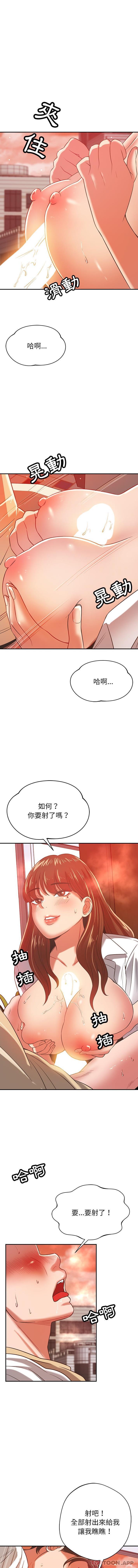 [韩国漫画] 邻居的滋味 剧情,熟女人妻,巨乳大奶#[16P]-11