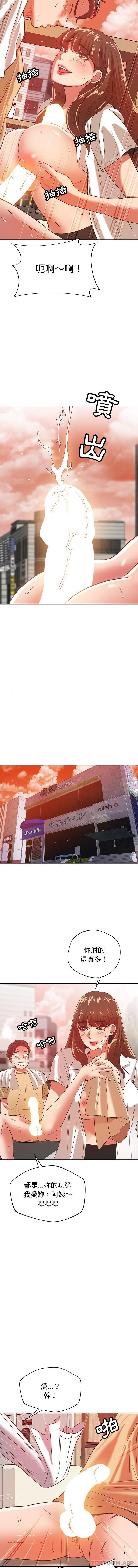 [韩国漫画] 邻居的滋味 剧情,熟女人妻,巨乳大奶#[16P]-12