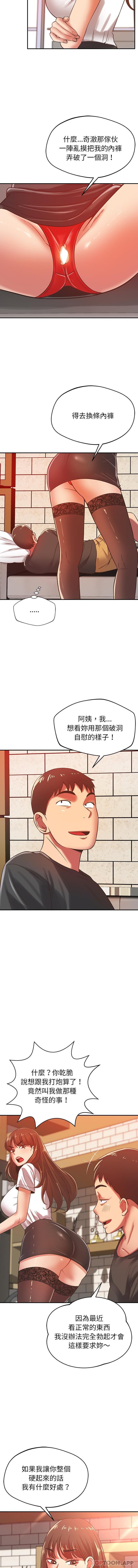 [韩国漫画] 邻居的滋味 剧情,熟女人妻,巨乳大奶#[16P]-15