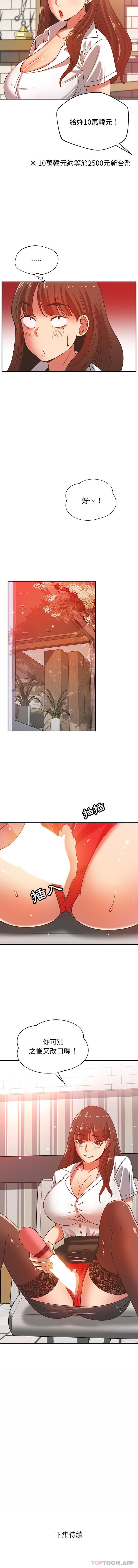 [韩国漫画] 邻居的滋味 剧情,熟女人妻,巨乳大奶#[16P]-16
