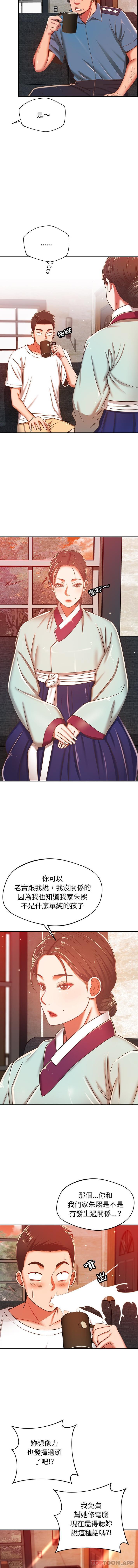 [韩国漫画] 邻居的滋味 剧情,熟女人妻,巨乳大奶#[16P]-3