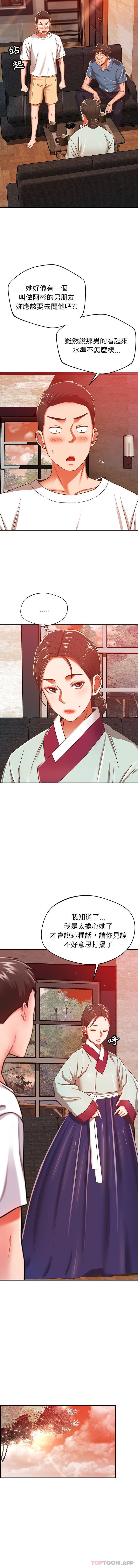 [韩国漫画] 邻居的滋味 剧情,熟女人妻,巨乳大奶#[16P]-4