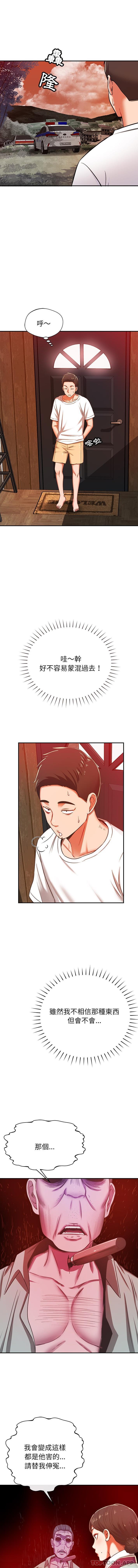 [韩国漫画] 邻居的滋味 剧情,熟女人妻,巨乳大奶#[16P]-5