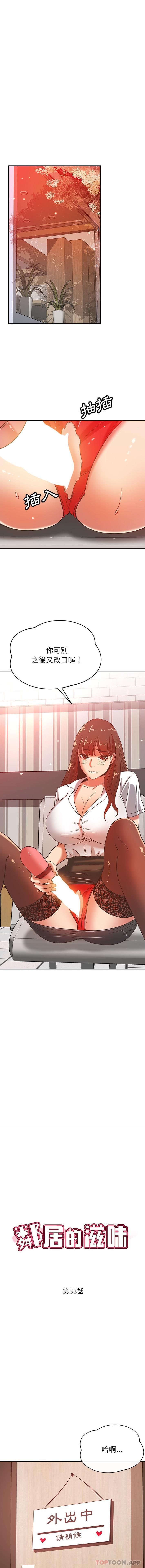 [韩国漫画] 邻居的滋味 剧情,熟女人妻,巨乳大奶#[16P]-1