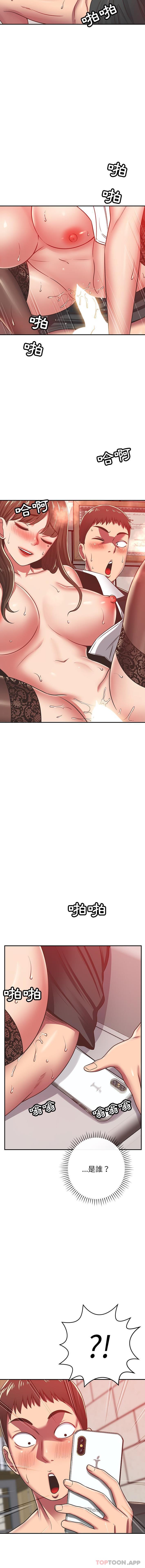 [韩国漫画] 邻居的滋味 剧情,熟女人妻,巨乳大奶#[16P]-10