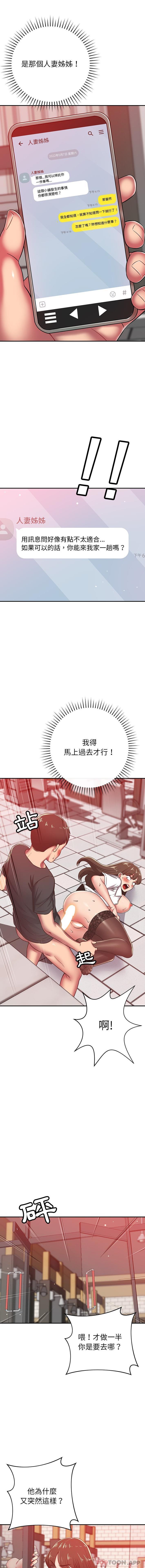 [韩国漫画] 邻居的滋味 剧情,熟女人妻,巨乳大奶#[16P]-11