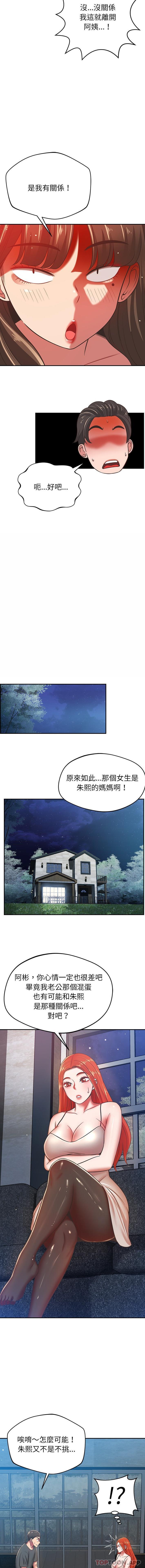 [韩国漫画] 邻居的滋味 剧情,熟女人妻,巨乳大奶#[16P]-13