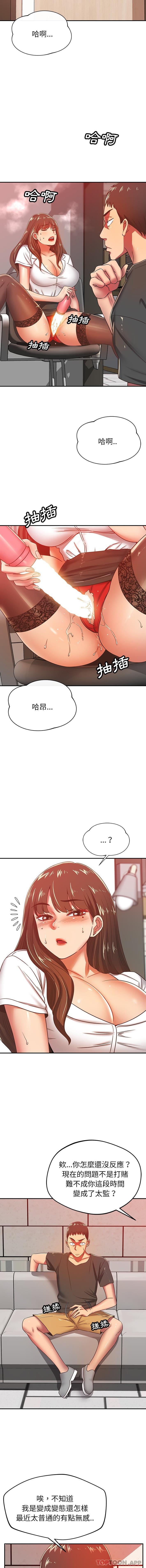 [韩国漫画] 邻居的滋味 剧情,熟女人妻,巨乳大奶#[16P]-2