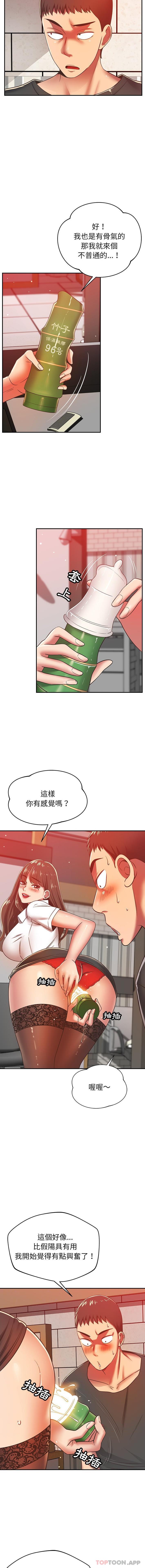 [韩国漫画] 邻居的滋味 剧情,熟女人妻,巨乳大奶#[16P]-3