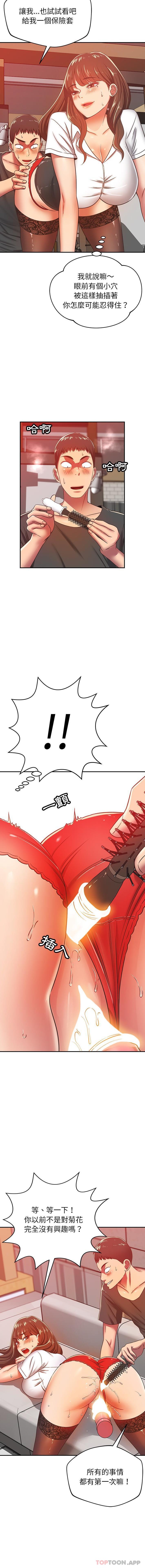 [韩国漫画] 邻居的滋味 剧情,熟女人妻,巨乳大奶#[16P]-4