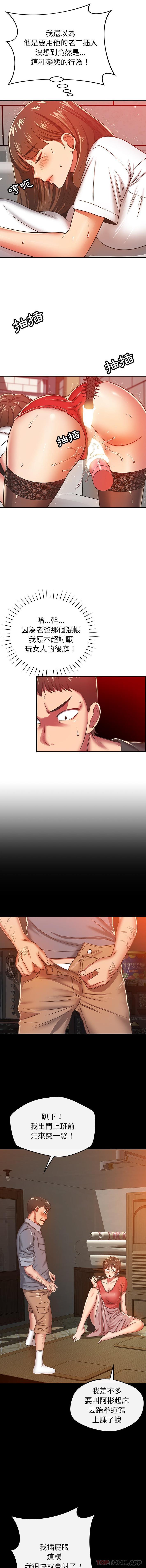 [韩国漫画] 邻居的滋味 剧情,熟女人妻,巨乳大奶#[16P]-5