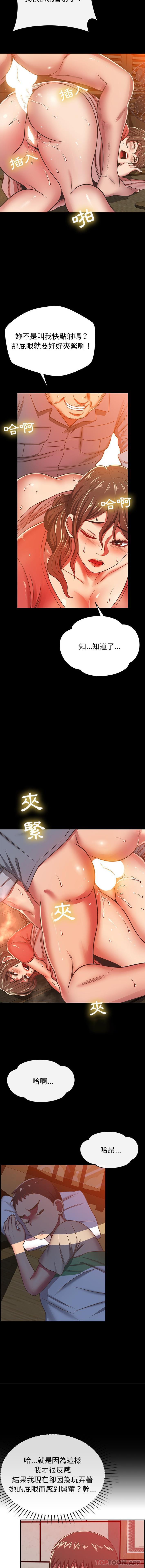 [韩国漫画] 邻居的滋味 剧情,熟女人妻,巨乳大奶#[16P]-6