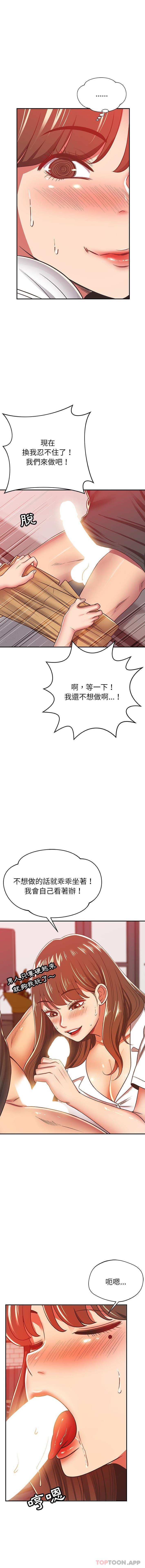 [韩国漫画] 邻居的滋味 剧情,熟女人妻,巨乳大奶#[16P]-8