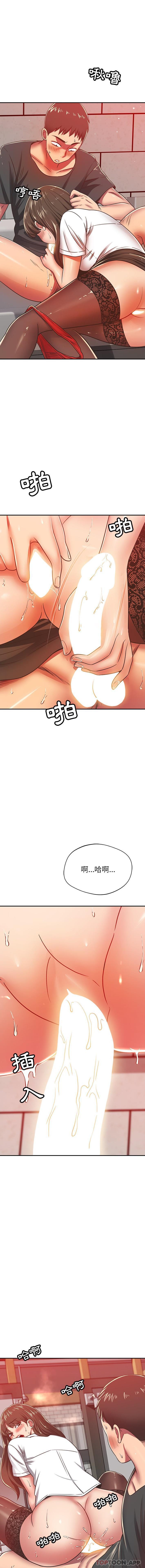 [韩国漫画] 邻居的滋味 剧情,熟女人妻,巨乳大奶#[16P]-9