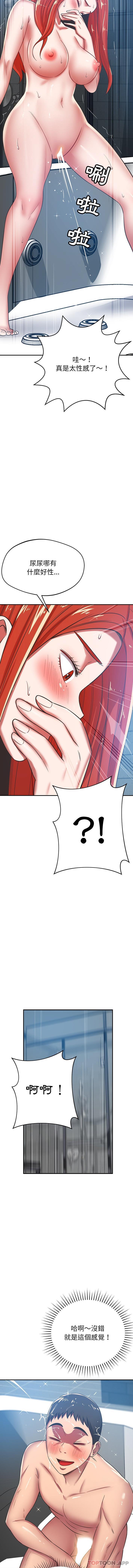 [韩国漫画] 邻居的滋味 剧情,熟女人妻,巨乳大奶#[16P]-11