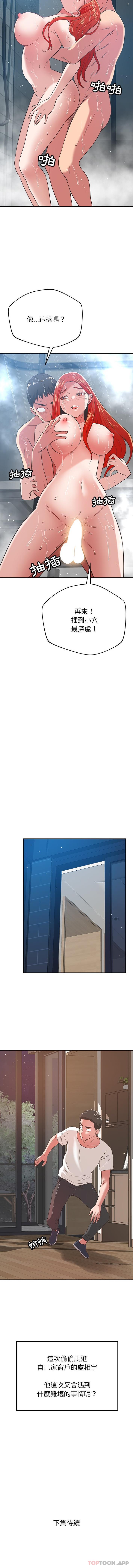 [韩国漫画] 邻居的滋味 剧情,熟女人妻,巨乳大奶#[16P]-16