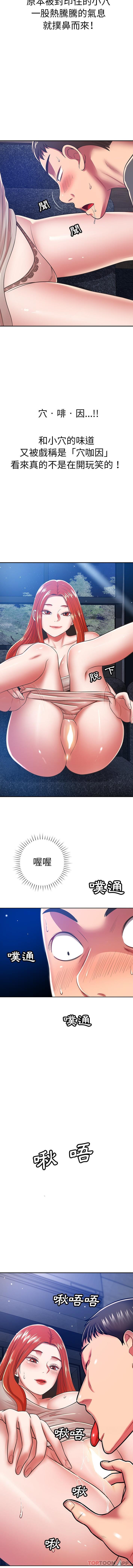 [韩国漫画] 邻居的滋味 剧情,熟女人妻,巨乳大奶#[16P]-3