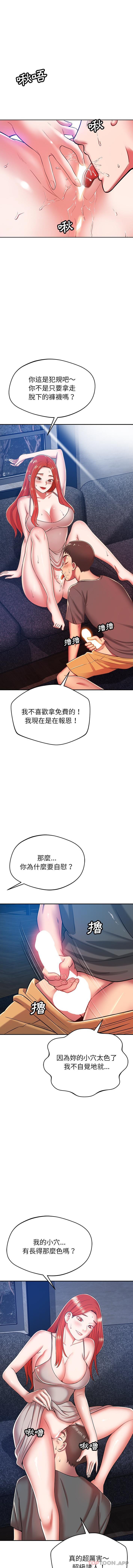 [韩国漫画] 邻居的滋味 剧情,熟女人妻,巨乳大奶#[16P]-4