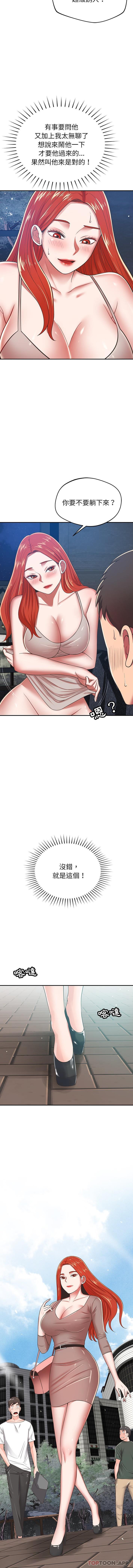 [韩国漫画] 邻居的滋味 剧情,熟女人妻,巨乳大奶#[16P]-5