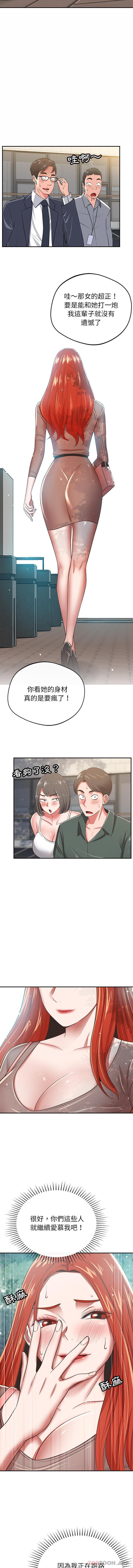 [韩国漫画] 邻居的滋味 剧情,熟女人妻,巨乳大奶#[16P]-6