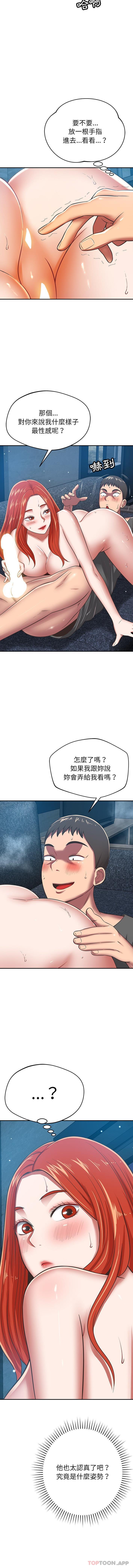 [韩国漫画] 邻居的滋味 剧情,熟女人妻,巨乳大奶#[16P]-8
