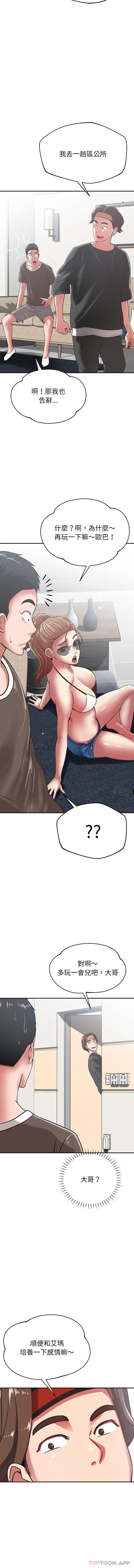 [韩国漫画] 邻居的滋味 剧情,熟女人妻,巨乳大奶#[16P]-10