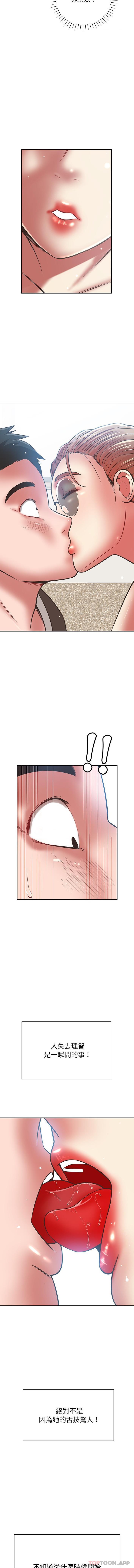 [韩国漫画] 邻居的滋味 剧情,熟女人妻,巨乳大奶#[16P]-12