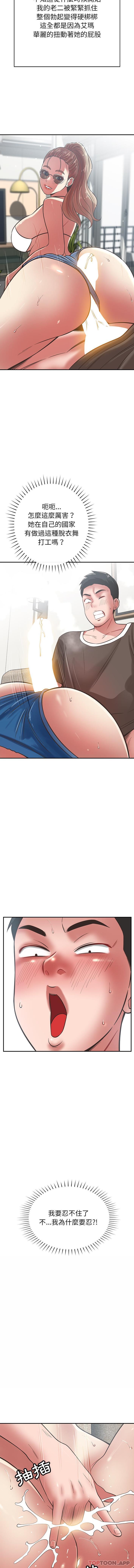 [韩国漫画] 邻居的滋味 剧情,熟女人妻,巨乳大奶#[16P]-13