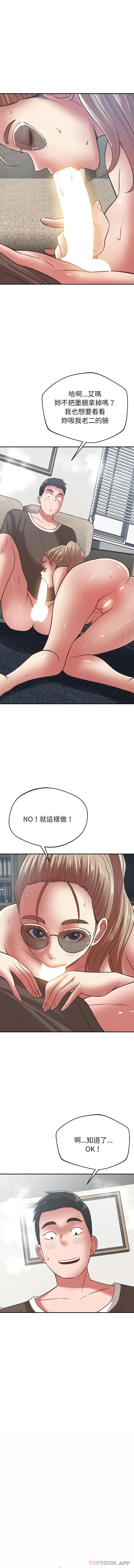 [韩国漫画] 邻居的滋味 剧情,熟女人妻,巨乳大奶#[16P]-15