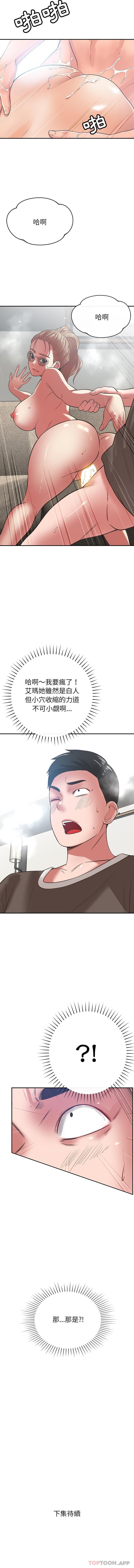 [韩国漫画] 邻居的滋味 剧情,熟女人妻,巨乳大奶#[16P]-16